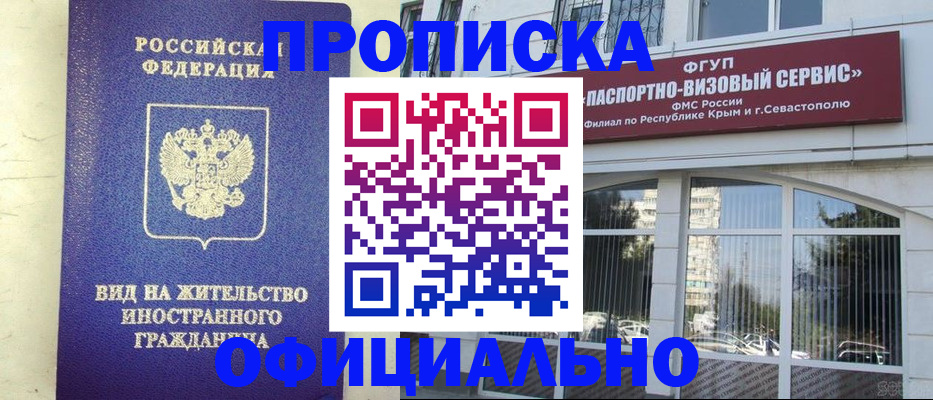 временная регистрация недорого в Лениногорске
